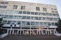 Днепровский машиностроительный завод