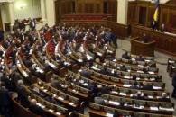 Верховная Рада