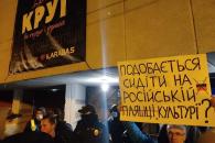 В Днепре поклонников российской певицы провели через коридор позора
