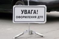 ДТП
