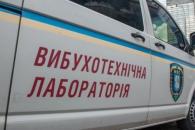 минирование