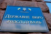 ГБР