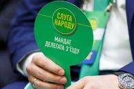 Слуга народа