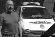 Погиб 52-летний военный из Днепра, перевозивший погибшего в зоне ООС бойца