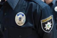 Полиция