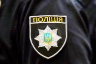 Полиция