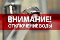 Жители левого берега Днепра из-за аварии остались без воды