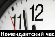 час