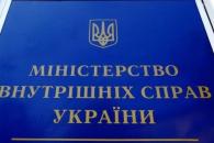 МВД