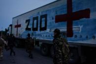 груз 200