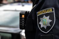 Полиция