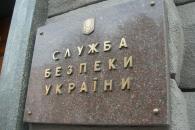 СБУ