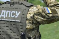ГПСУ