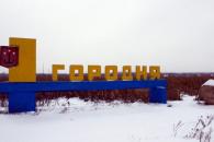 городня