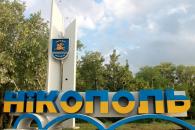 никополь