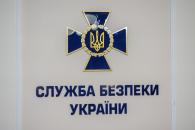 СБУ