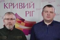 Вилкул и Лукашук