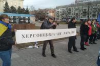 Херсонская область