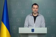 Алексей Арестович