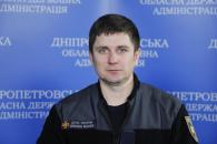 Днепропетровская область