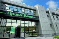 приват