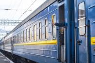 Укрзалізниця 