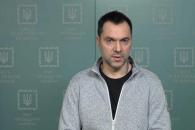 Алексей Арестович