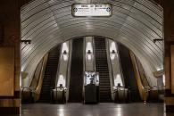 Метро