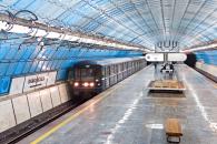 метро