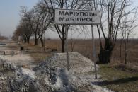 Мариуполь