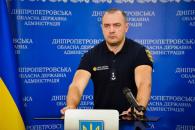 Днепр