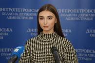 Днепр