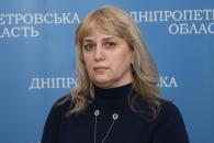 Днепр