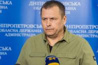 Дніпро