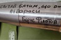 Дніпро 