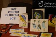 Дніпро