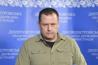 Дніпро