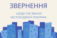 Звернення