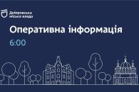 Дніпро