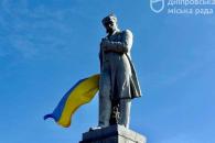Дніпро