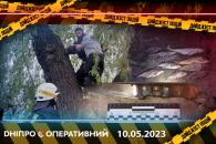 Дніпро