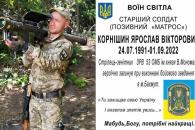 Дніпро