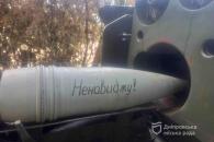 Дніпро