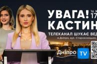 Дніпро