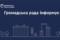 Дніпро