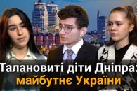 Дніпро