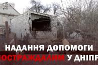 Дніпро