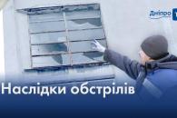 Дніпро