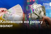Дніпро
