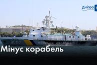 Дніпро